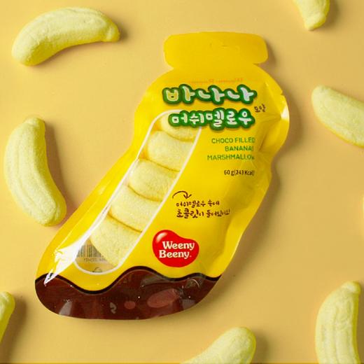 【1+1】友施 香蕉夹心棉花糖50g 商品图1