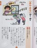 预售 【中商原版】通过插图了解汉字的区分用法 卯月启子 日文原版 イラストでわかる漢字の使い分けじてん 商品缩略图7