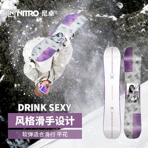 NITRO-OPTISYM合作款DRINK SEXY单板滑雪板23 商品图1