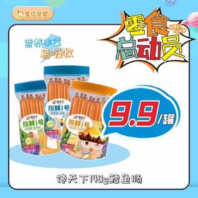 馋天下140g鳕鱼肠