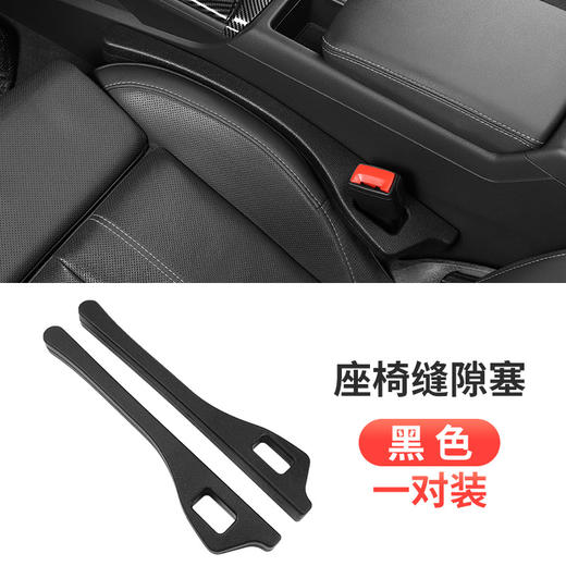 新款车载座椅缝隙塞条夹缝防漏塞汽车内饰扶手箱防掉东西置物储物 商品图7