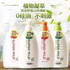 资生堂惠润净柔洗发露600ml（绿野芳香）油性发质 商品缩略图0