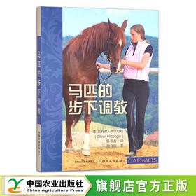 马匹的步下调教 奥利弗·希尔伯格 马术 表演 运动 爱好 29756