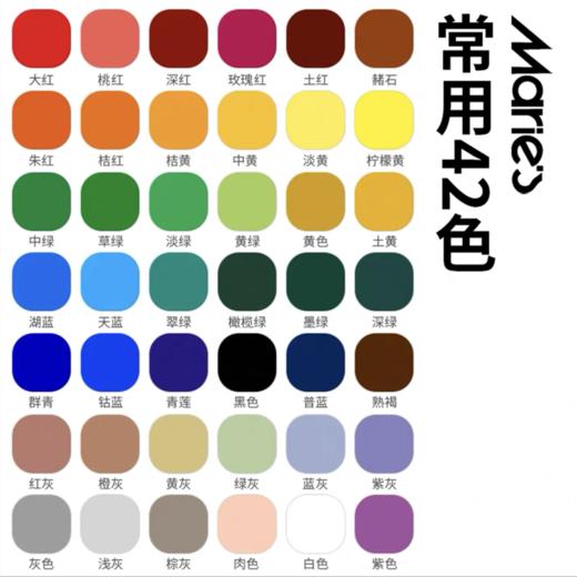 马利牌G1100水粉画颜料罐装100ml儿童学生美术生可水洗单瓶水粉画画颜料 商品图11