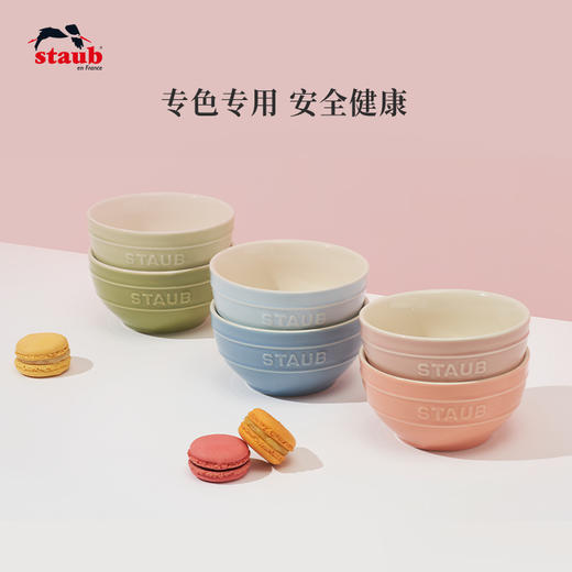 【柏联B1】双立人staub珐宝马卡龙色陶瓷米饭碗6件套（满2000元包邮） 商品图0