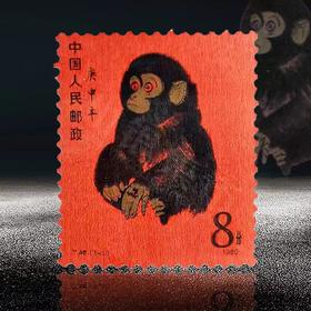 1980版猴邮票，生肖系列开始之作