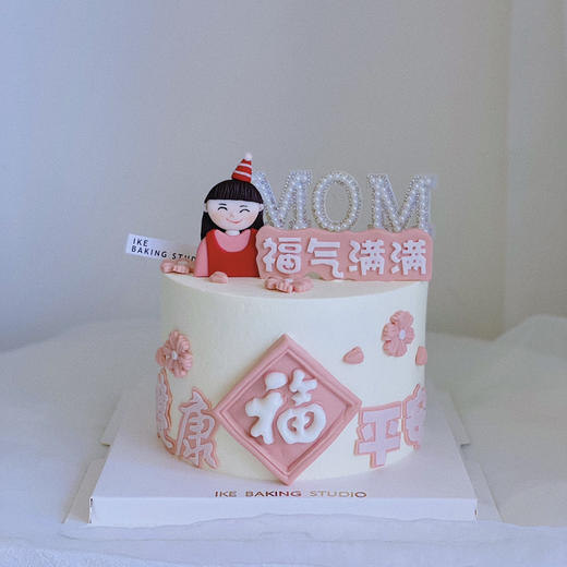 福气满满 商品图0