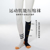 【非瑜伽袜】【潮流款2双起批】秋冬新款拼色瘦腿压力袜长筒专业运动袜 商品缩略图2