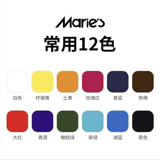 马利牌G1100水粉画颜料罐装100ml儿童学生美术生可水洗单瓶水粉画画颜料 商品图7