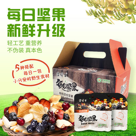 雪博士每日坚果20g*30袋 商品图2