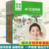 姥姥语录美绘本（全4册）课程表版本 商品缩略图0