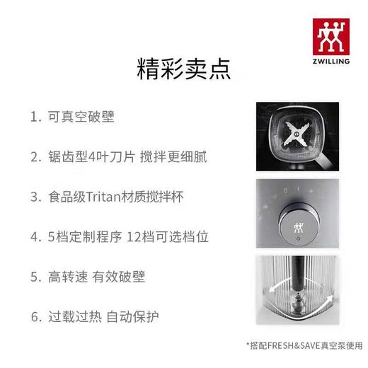 【B1】双立人ENFINIGY小巧破壁机辅食料理机 商品图1