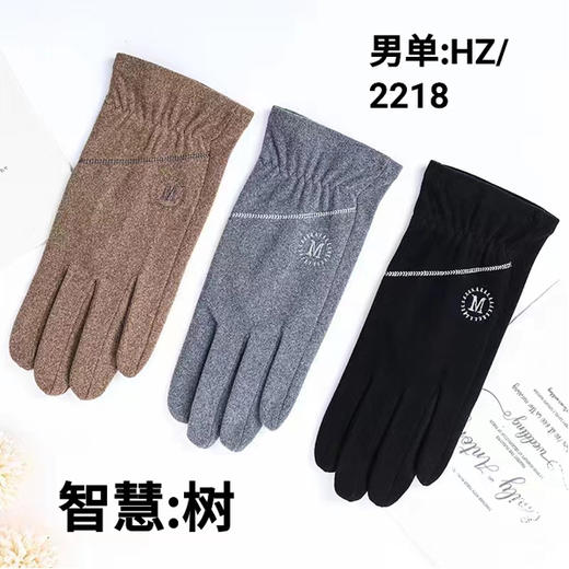 【9.9元/副】智慧树男女秋季德绒手套（1219687） 商品图1