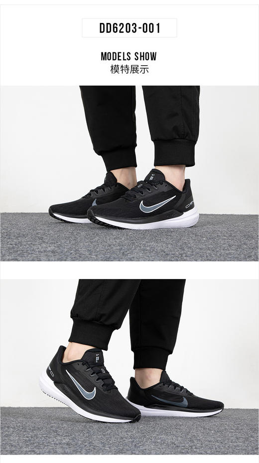 耐克NIKE 男子 跑步鞋 气垫 缓震 AIR WINFLO 9 运动鞋 DD6203-001/DD6203-100 商品图0