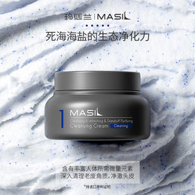 玛丝兰M1清舒爽净屑头皮清洁膏220ml