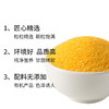 【疫情不发货】蒙清玉米糁 有机玉米碴子 400克*3袋 商品缩略图4
