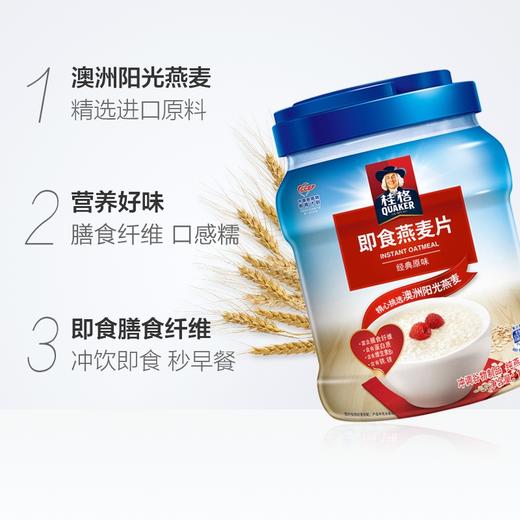 桂格即食燕麦片(罐装) 1kg Instant Oatmeal 商品图1