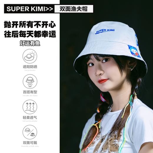 SUPER KIMI渔夫帽——好运有鱼 商品图0