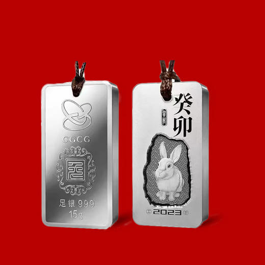 2023兔年贺岁银条，中国金币发行 商品图1