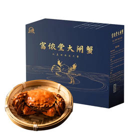 固城湖沈家蟹3.4-3.0两公2.4-2.0两4对共8只（A18商）