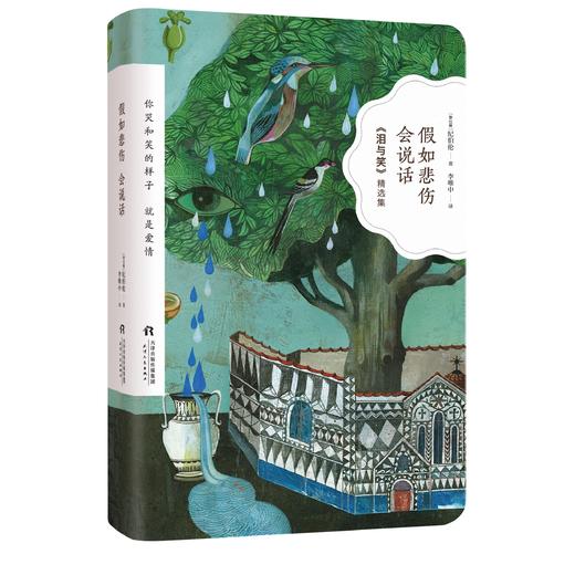 紫图诗集精选：外国诗词口袋本 商品图8