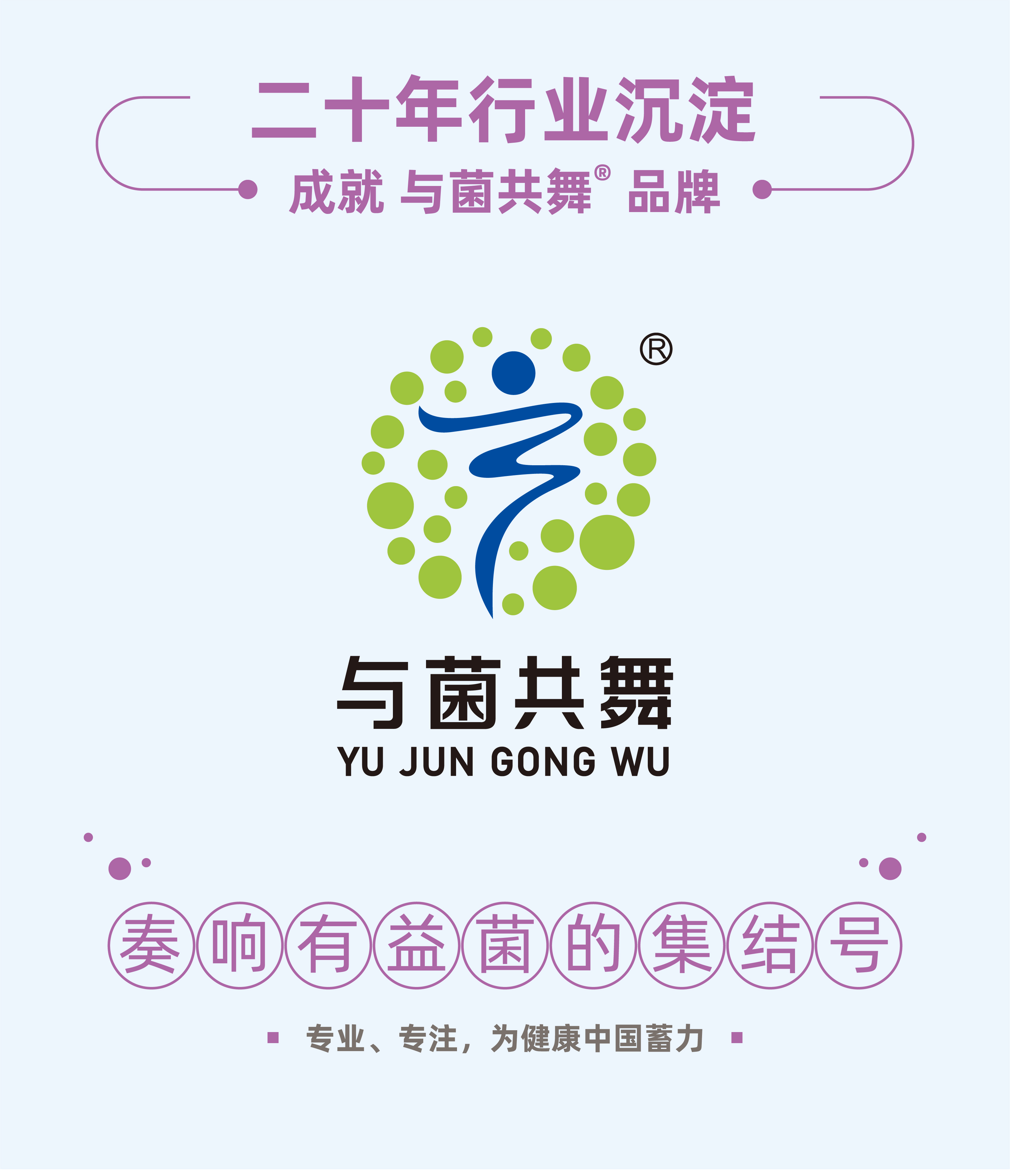 中科宜康与菌共舞梨果仙人掌酵母益生菌助力打造易瘦体质