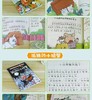 小学生bi读名家经典一套5本，彩绘注音版 商品缩略图6