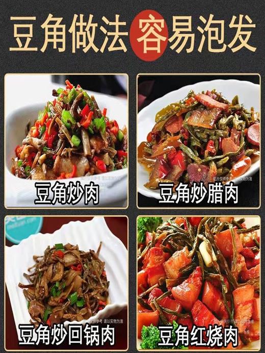 农家缸豆干500克 商品图6