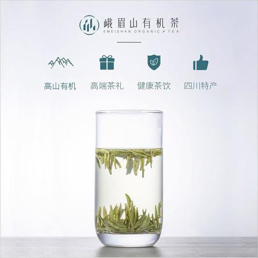 峨眉山有机茶雲间雪芽红标120g 商品图1