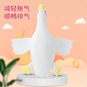 十月蜜芽大白鹅安抚枕婴儿趴税排气抱枕防窒息