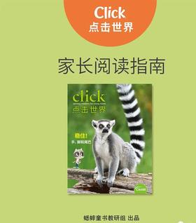 Cricket 蟋蟀英文原版杂志——让百年经典陪伴孩子长大