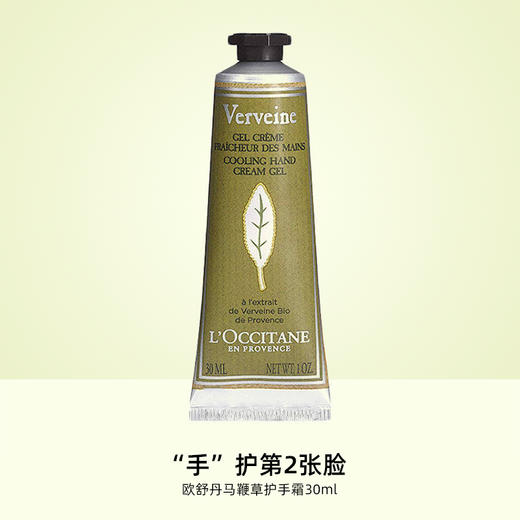 【L'OCCITANE欧舒丹】护手霜30ml 樱花玫瑰乳木果马鞭草橙花 润手霜补水保湿滋润修复 商品图5