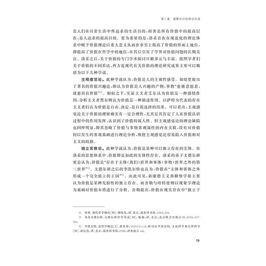 凝聚共识与创新发展研究/桑建泉/浙江大学出版社 商品图2