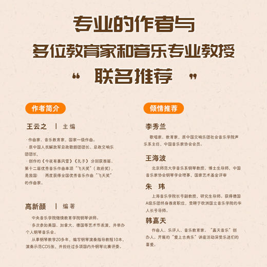 音乐家的诞生 给孩子的艺术长卷 柴可夫斯基 儿童音乐启蒙故事小小音乐家绘本古典音乐赏析有趣的音乐史音乐理论书籍 商品图2