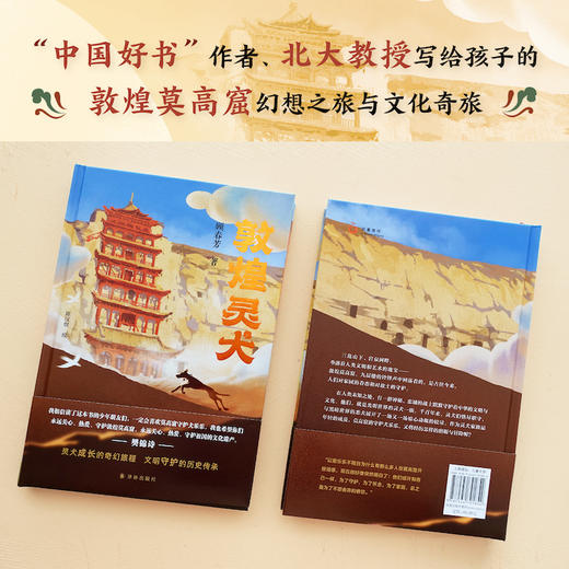 敦煌灵犬 商品图2