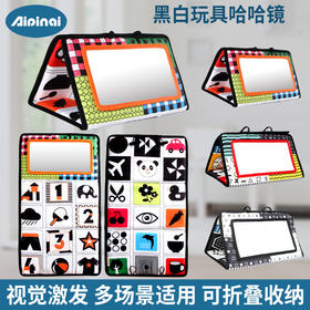 【促进宝宝感官系统和大脑发育】新款婴儿哈哈镜玩具 汽车后座可折叠挂件宝宝视力训练图案车挂