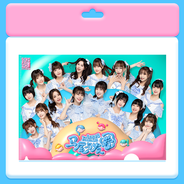 AKB48 Team SH 《马尾与发圈》文件夹
