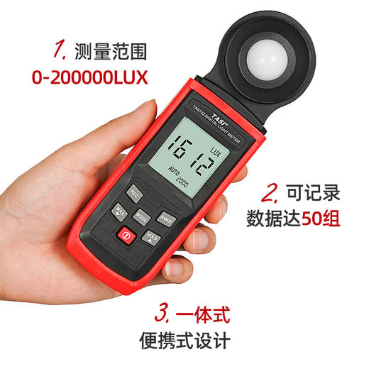 特安斯TASI数字照度计TA8123 商品图0