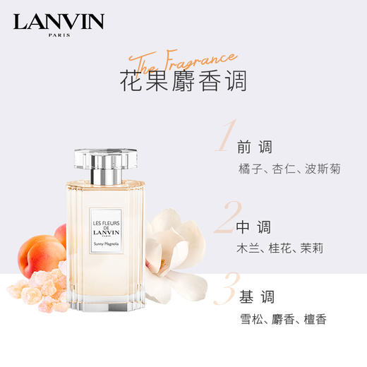 浪凡花语系列阳光木兰淡香水90ml 商品图3