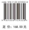 区域水环境第三方治理（PPP模式）实施机制研究 商品缩略图2