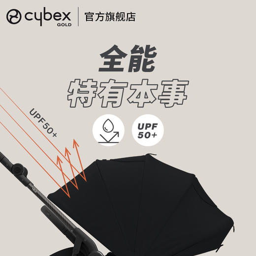 Cybex婴儿车Melio Carbon3代超轻碳纤维可坐躺双向推行 商品图6