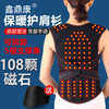 【自发热保暖护肩衫】鑫鼎康护肩衫坎肩护腰带护肩衫热艾灸理疗磁养马甲上衣护背衫男女 商品缩略图1