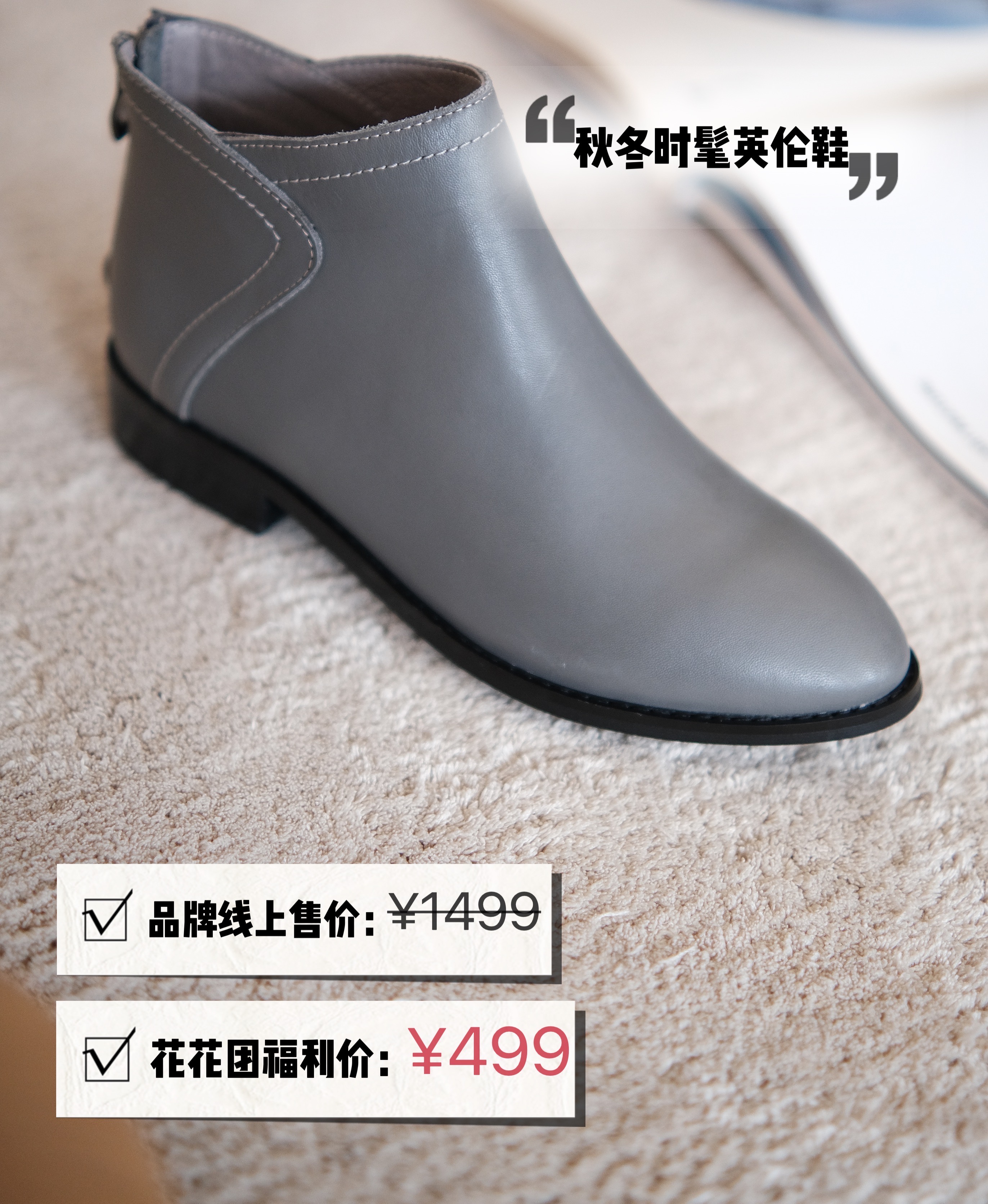 秋冬敲显瘦好穿/线下篙端品质时髦英伦短皮靴！中帮眞皮头层牛皮短筒靴 鞋楦敲秀气 显脚瘦！遮脚踝 3cm增高行走无压力 大象灰/气质棕两色 百搭日常优雅通勤，可搭配秋冬裙裤类所you穿搭！