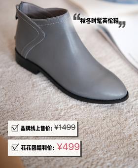 秋冬敲显瘦好穿/线下篙端品质时髦英伦短皮靴！中帮眞皮头层牛皮短筒靴 鞋楦敲秀气 显脚瘦！遮脚踝 3cm增高行走无压力 大象灰/气质棕两色 百搭日常优雅通勤，可搭配秋冬裙裤类所you穿搭！