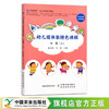 幼儿园体能特色课程.大班上 谷长伟 身体训练 学前教育 教学参考资料 体育 29778 商品缩略图0