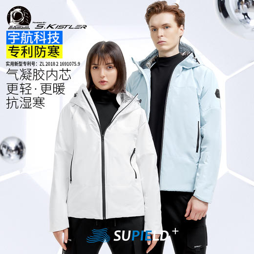 Supield素湃黑科技蓝奇热宇航气凝胶保暖抗寒棉服连帽情侣棉衣 商品图0