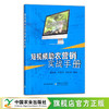 短视频助农营销实战手册 网络达人 带货主播 网红 29923 商品缩略图0