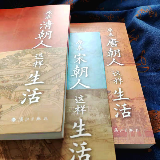 （4.5折包邮）原来古人这样生活系列 商品图3