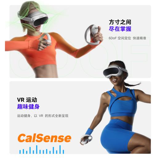 【样品】VR主机 Pico4 8+128G 尊享版 VR一体机 商品图2