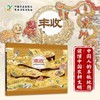 丰收：献给孩子的农耕文明画卷【“中国农民丰收节”推荐读物】 商品缩略图0